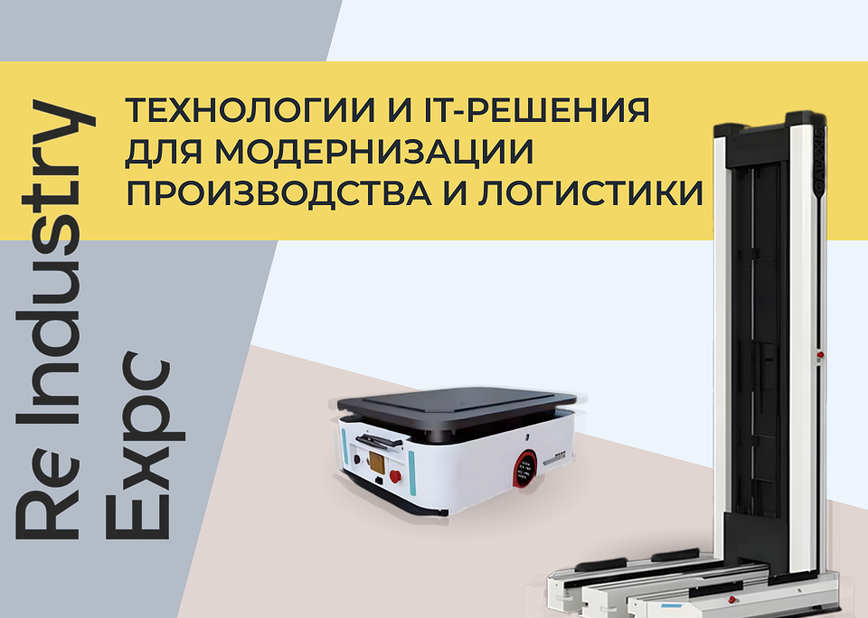 Автоматизация и роботизация технологических процессов